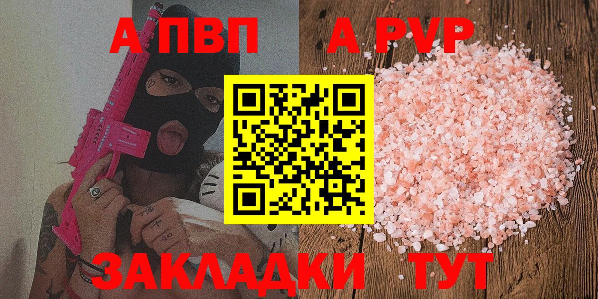 хочу наркоту  Вход с VPN  Якутск  APVP Crystall 