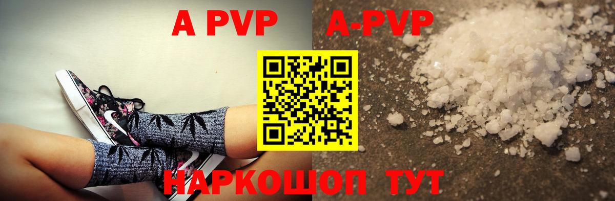 Alpha PVP СК Якутск