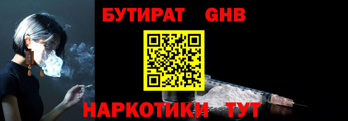 Якутск  Бутират бутик  БУТИРАТ  Вход с VPN 
