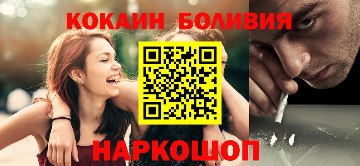 Кокаин 99%  COCAIN  КОКАИН Эквадор  Якутск  Вход с VPN 