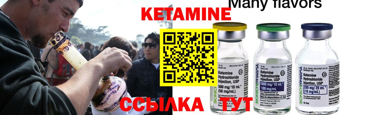 Якутск  КЕТАМИН VHQ  КЕТАМИН ketamine  Вход с VPN 