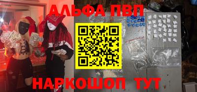 ALPHA PVP Малгобек