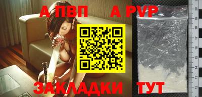 ALPHA PVP Малгобек