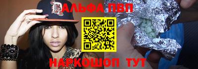 ALPHA PVP Малгобек