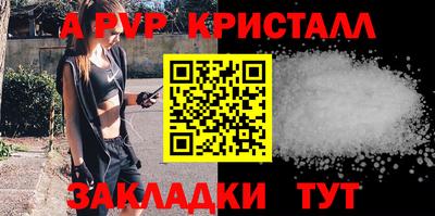 ALPHA PVP Малгобек