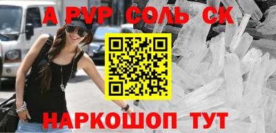 ALPHA PVP Малгобек