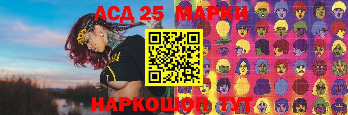 Якутск  LSD-25 экстази кислота  Вход с VPN  ЛСД экстази ecstasy 