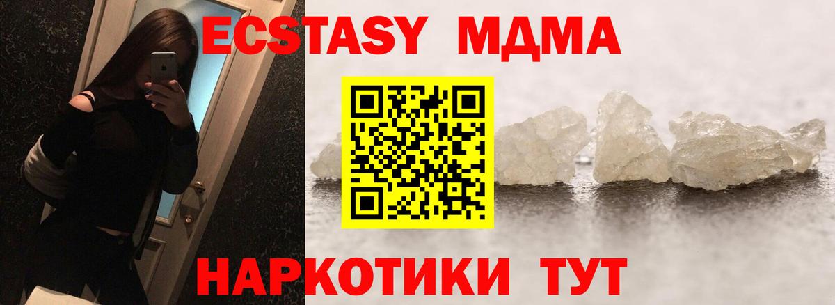 Якутск  МДМА crystal  МДМА  Вход с VPN  МДМА кристаллы 