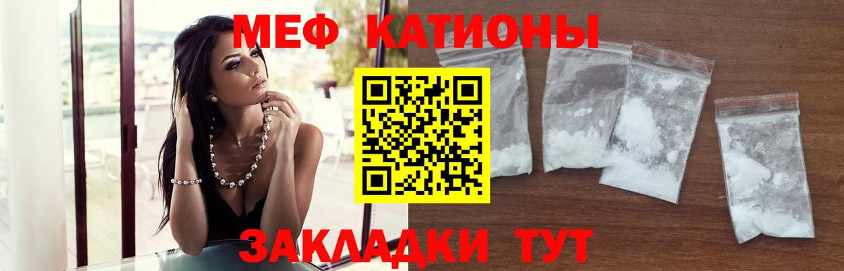 МЯУ-МЯУ 4 MMC  Мефедрон мяу мяу  МЯУ-МЯУ  Якутск  Вход с VPN 