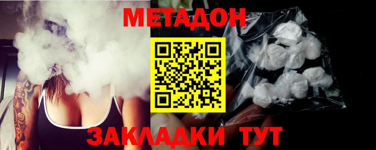 blacksprut онион  МЕТАДОН кристалл  Вход с VPN  Якутск  МЕТАДОН VHQ 