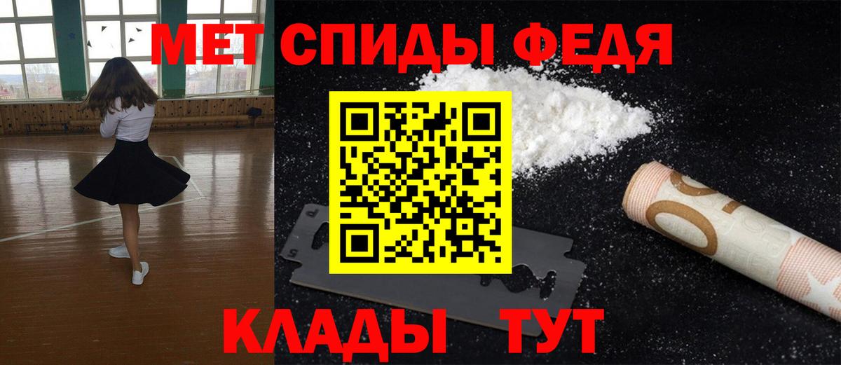 Первитин мет  Вход с VPN  Якутск 