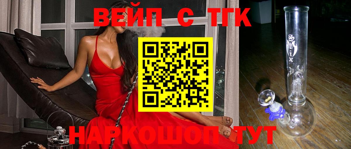 Якутск  Дистиллят ТГК концентрат  blacksprut как зайти  Вход с VPN 