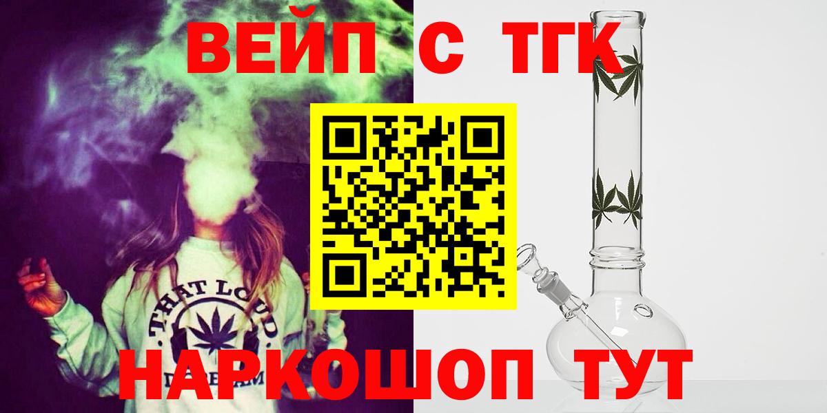 ТГК концентрат Якутск
