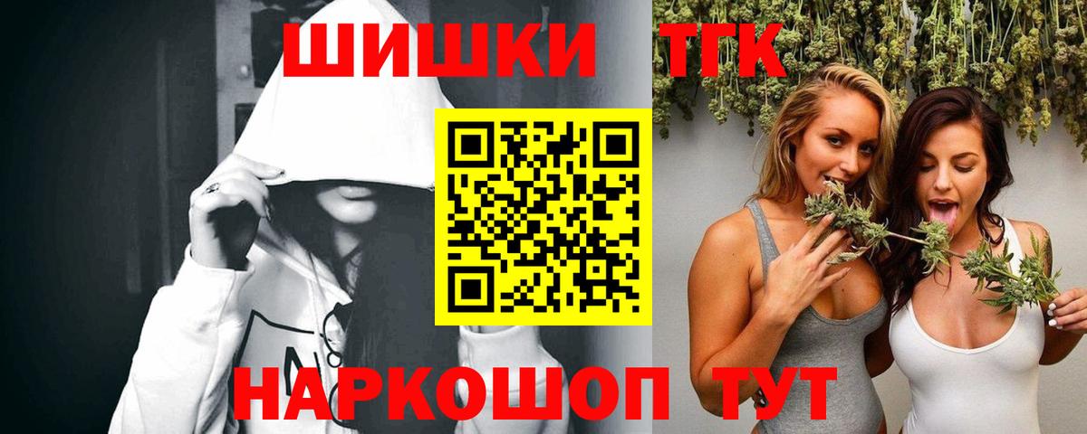 Шишки марихуана THC 21% Якутск